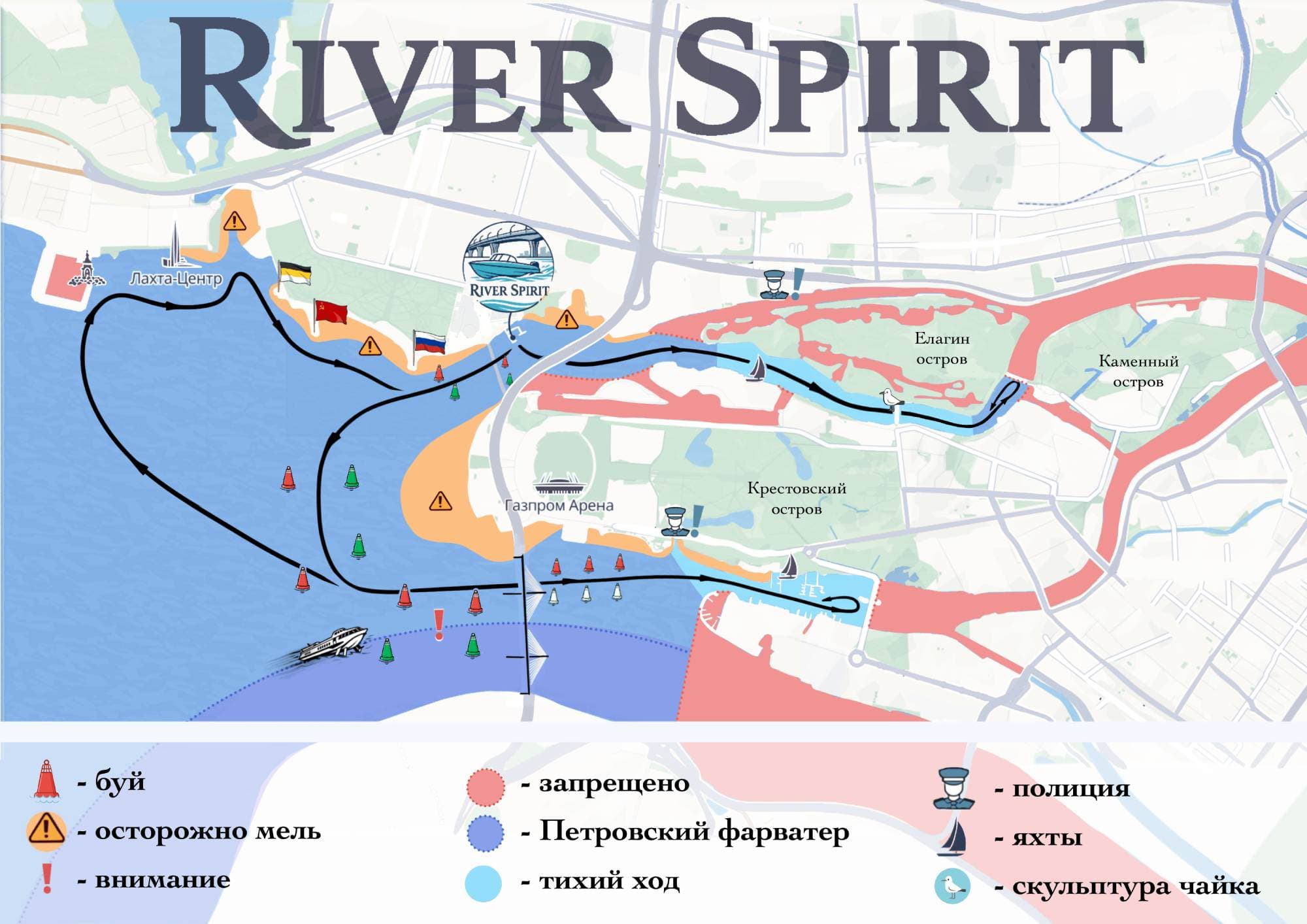 Карта разрешённой акватории и ориентиров River Spirit